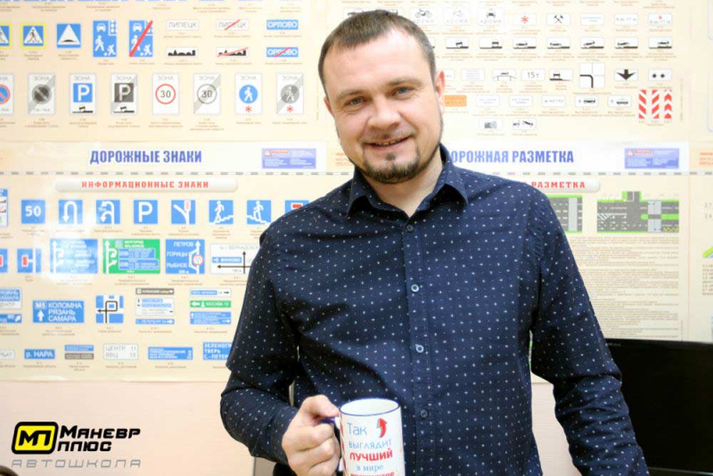 Фокин Игорь Александрович - Старший мастер производственного обучения вождению
